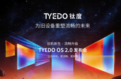 钛度OS 2.0：以硬核技术重塑流畅体验，让每一次触控都如丝般顺滑