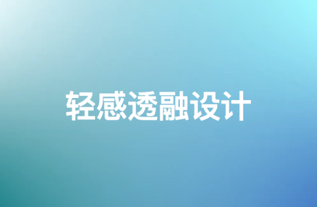 钛度OS 2.0：&ldquo;轻感透融&rdquo;，重塑智能终端交互新境界